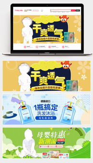清新可愛母嬰用品海報設計 從洗漱到服裝的促銷靈感