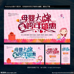 母嬰用品暖心促銷季，品質(zhì)呵護，陪伴成長